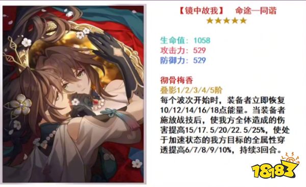 崩坏星穹铁道1.6卡池爆料