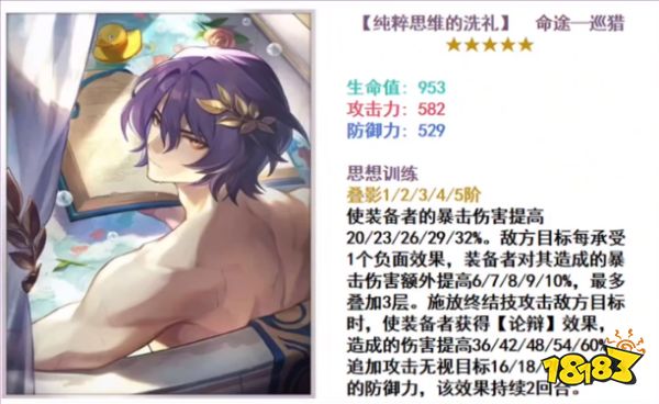 崩坏星穹铁道1.6卡池爆料