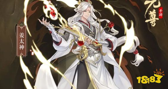 元尊手游姜太神值得培养吗 元尊姜太神培养攻略