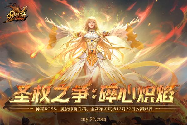 《魔域》老玩家：曾经我们的游戏好友不叫“搭子”，叫兄弟!