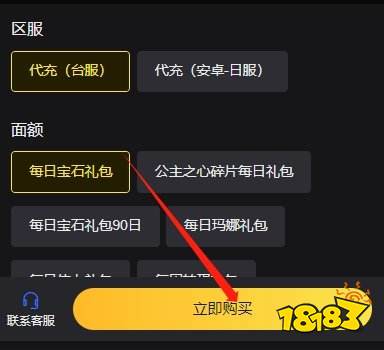 公主连结日服代充月卡 日服游戏月卡代充平台推荐