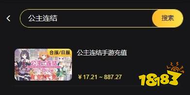 公主连结台服怎么买碎片日包 台服游戏每日礼包购买攻略