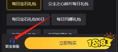 公主连结台服怎么充值转蛋礼 台服游戏礼包购买大全