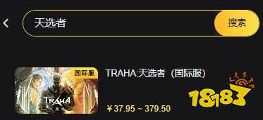 TRAHA国际服怎么买新手礼包 国际服新手礼包购买攻略