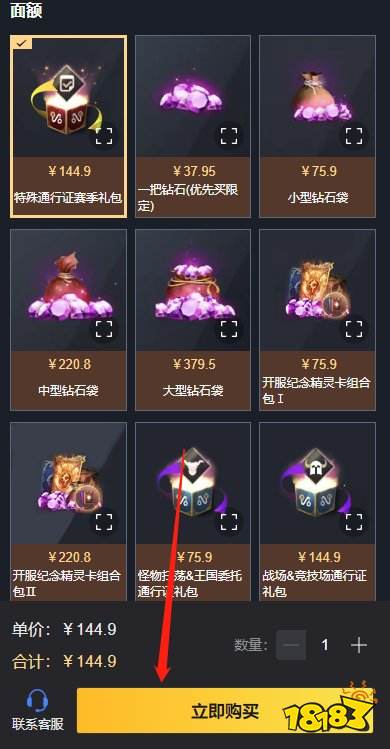 TRAHA国际服怎么买新手礼包 国际服新手礼包购买攻略