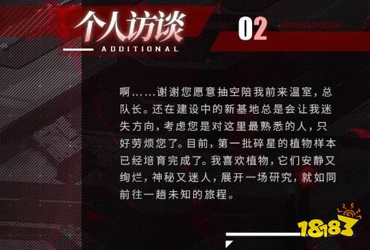 交错战线旋律背景故事是什么 交错战线旋律角色档案