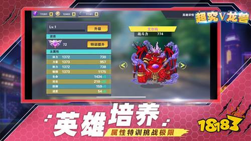 超究V龙兽首续0.1折版免费首充号怎么领（超究V龙兽永久充值打折平台）