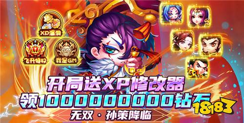 1元畅玩变态游戏推荐 满级VIP超值福利畅享648