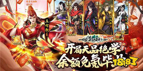 武侠手游排行榜前五推荐 什么样的武侠手游最好玩