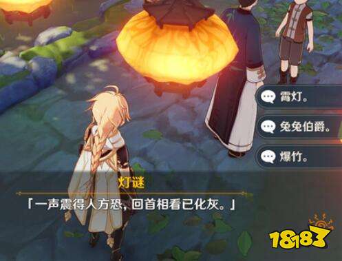 原神「輕策來客」燈謎答案大全