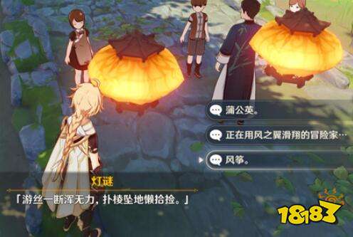 原神「輕策來客」燈謎答案大全