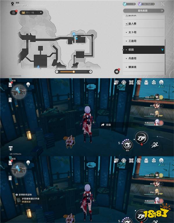 崩壞星穹鐵道1.5羅浮新增書籍位置一覽