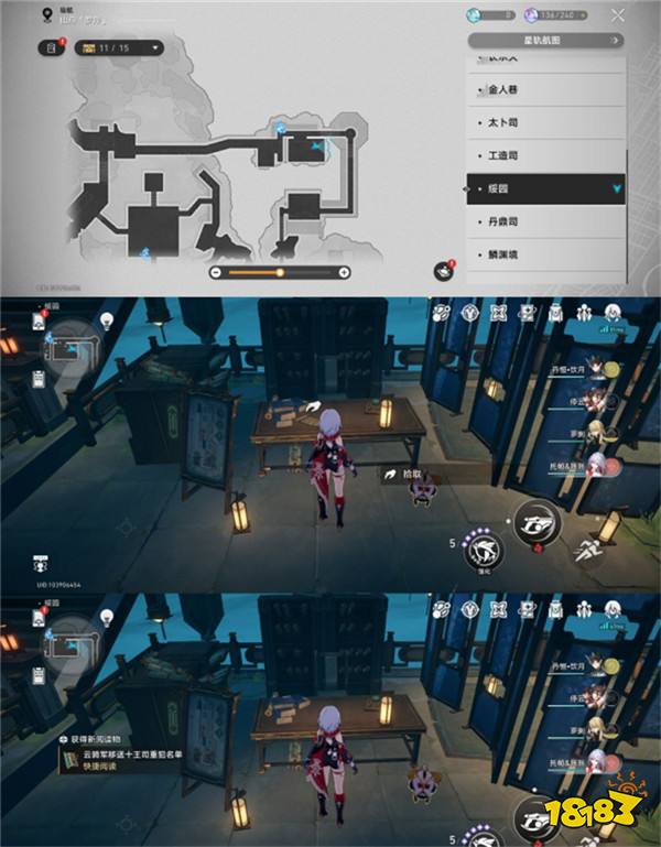 崩壞星穹鐵道1.5羅浮新增書籍位置一覽