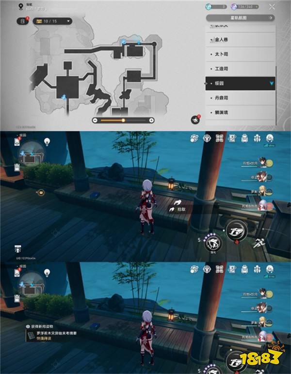 崩壞星穹鐵道1.5羅浮新增書籍位置一覽