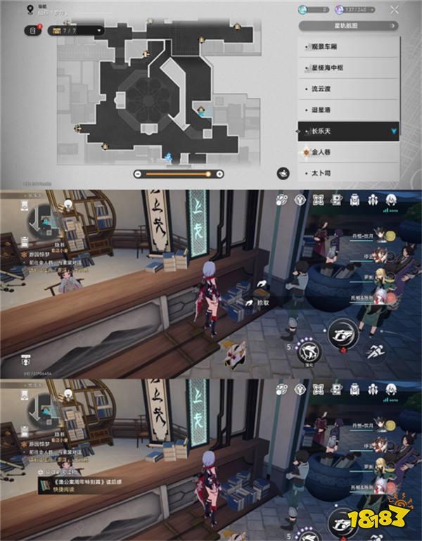 崩壞星穹鐵道1.5羅浮新增書籍位置一覽