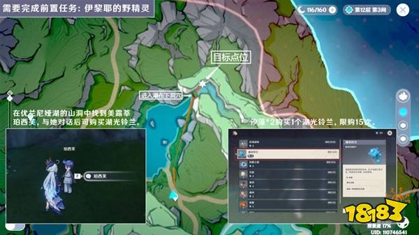 原神湖光鈴蘭最全采集路線|共93個
