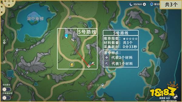 原神湖光鈴蘭最全采集路線|共93個