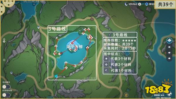 原神湖光鈴蘭最全采集路線|共93個