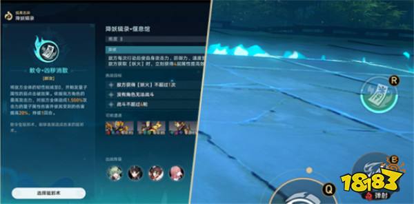 崩壞星穹鐵道狐齋志異解密答案攻略