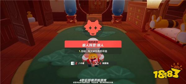 元梦之星公测电脑版下载 元梦之星狼人杀模式好人玩法技巧
