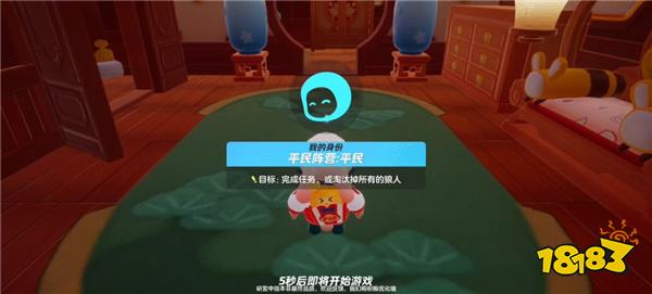 元梦之星公测电脑版下载 元梦之星狼人杀模式好人玩法技巧