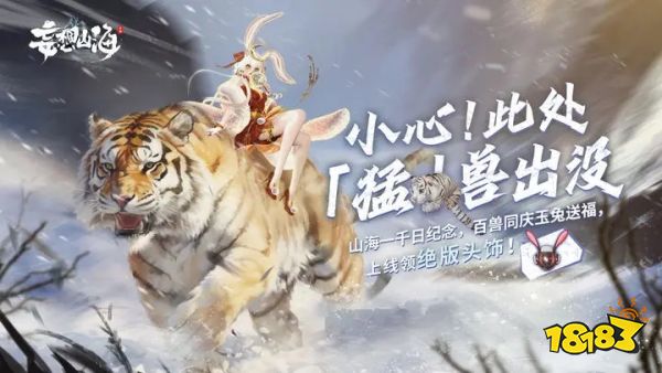 妄想山海v2.0.7下载