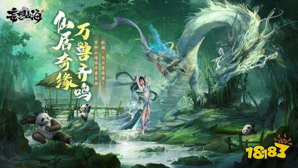 妄想山海v2.0.7下载