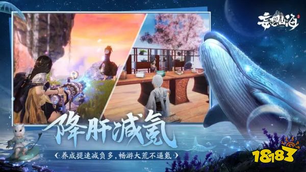 妄想山海v2.0.7下载