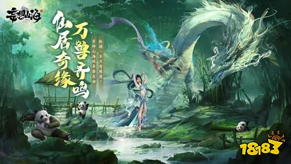 妄想山海国际服官网版