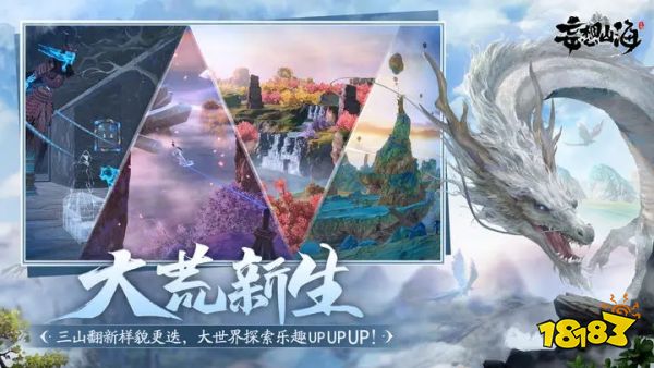 妄想山海官网版下载