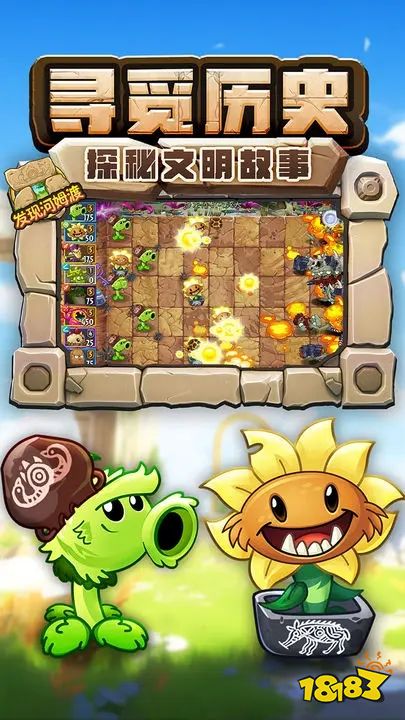 植物大战僵尸2最新版2024