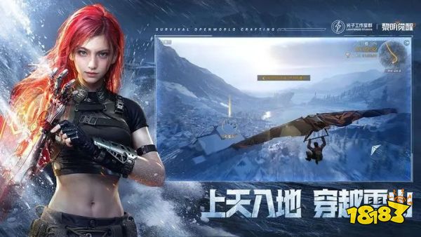 黎明觉醒生机手游免费版下载