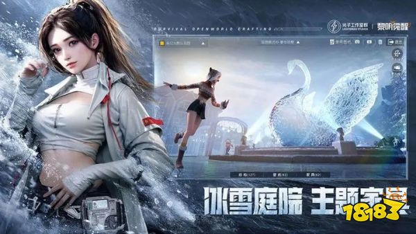 黎明觉醒生机最新正版下载