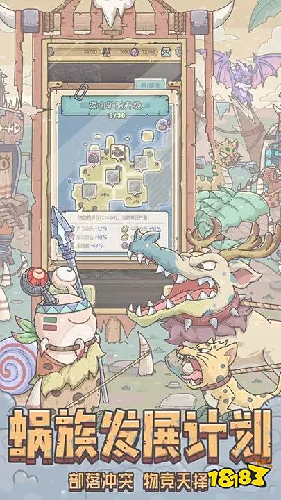 最强蜗牛手游下载地址