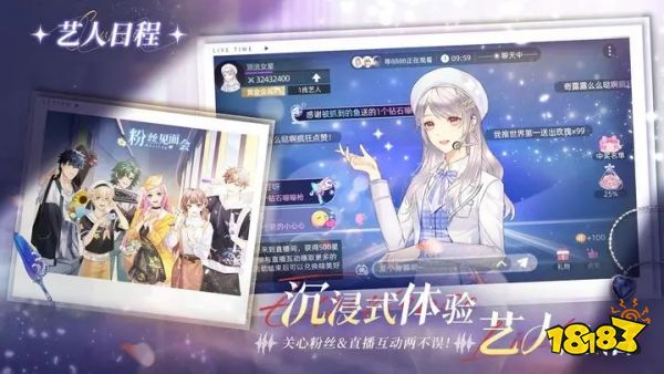 闪亮的你手游下载地址