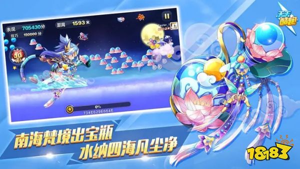 天天酷跑官网下载