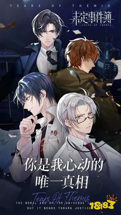 未定事件簿安卓版下載安裝