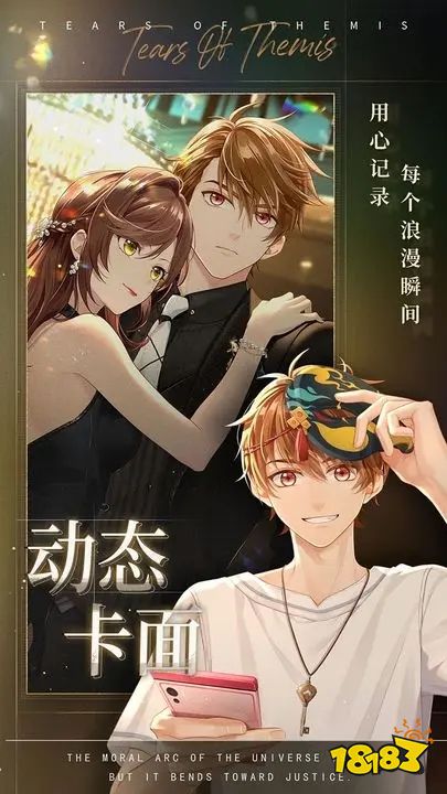 未定事件簿游戏完整版下载