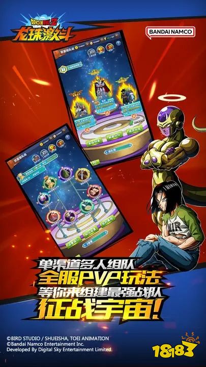 龙珠激斗正式版