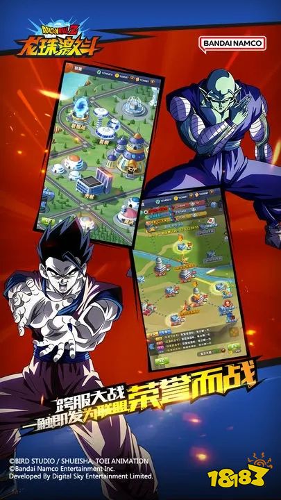 龙珠激斗正式版