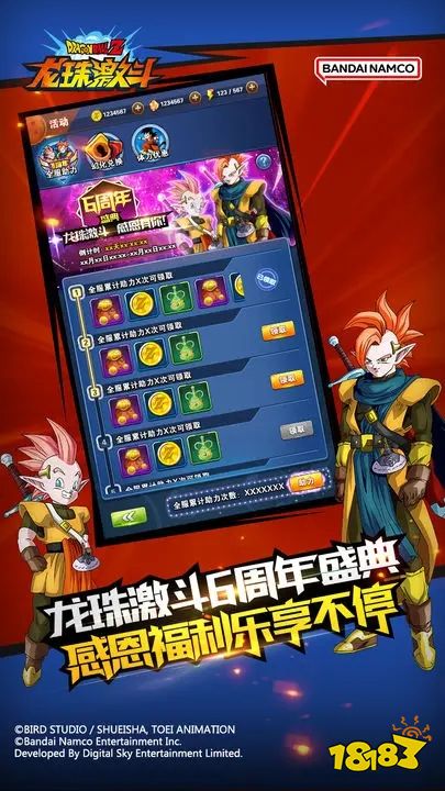龙珠激斗旧版本下载