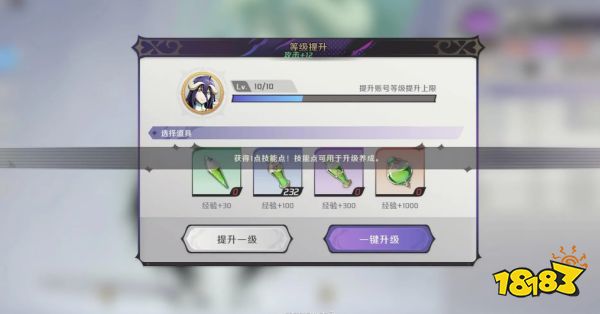 纳萨力克之王角色怎么升级 纳萨力克之王角色升级方法