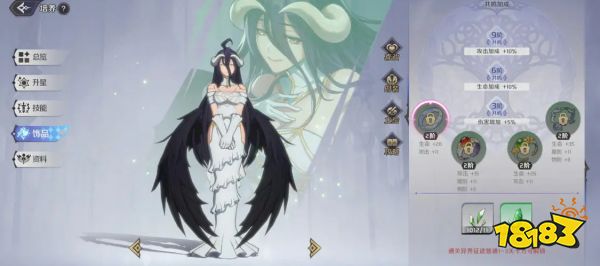 纳萨力克之王角色饰品作用介绍 纳萨力克之王角色饰品有什么用