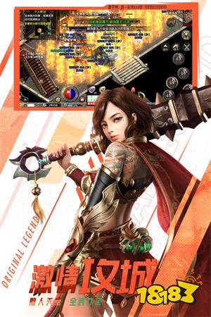 原始传奇返利版