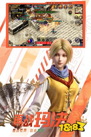 原始传奇返利版