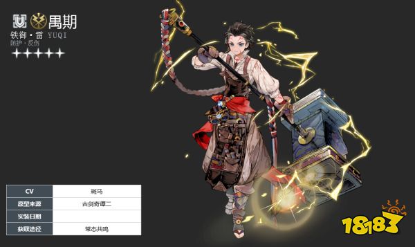 白荆回廊蚀队阵容有谁 白荆回廊蚀队阵容搭配介绍