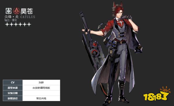 白荆回廊廊火队阵容怎么搭配 白荆回廊廊火队阵容介绍