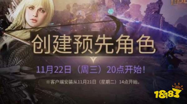 王权与自由角色预创建教程 王权与自由预创建角色方法介绍