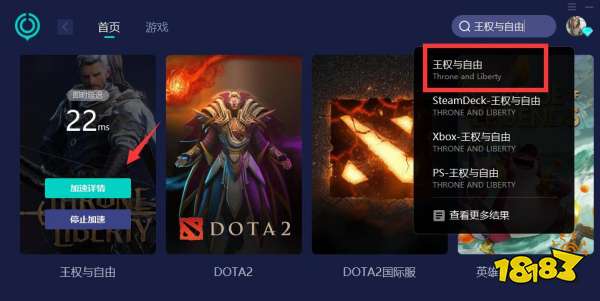 王权与自由角色预创建教程 王权与自由预创建角色方法介绍