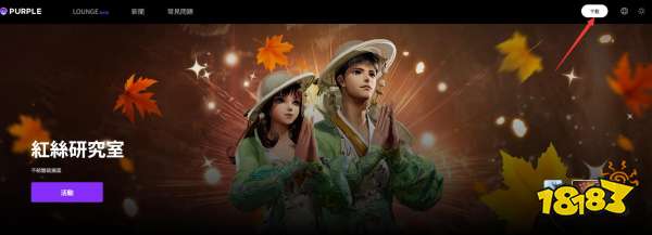 王权与自由角色预创建教程 王权与自由预创建角色方法介绍